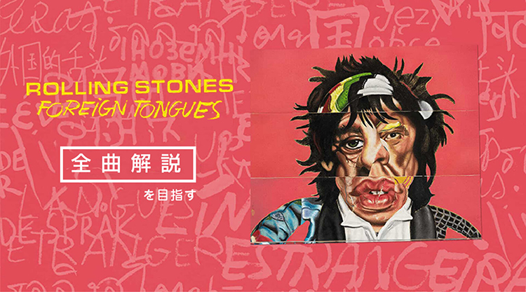 Foreign Tongues TrackXTrack
